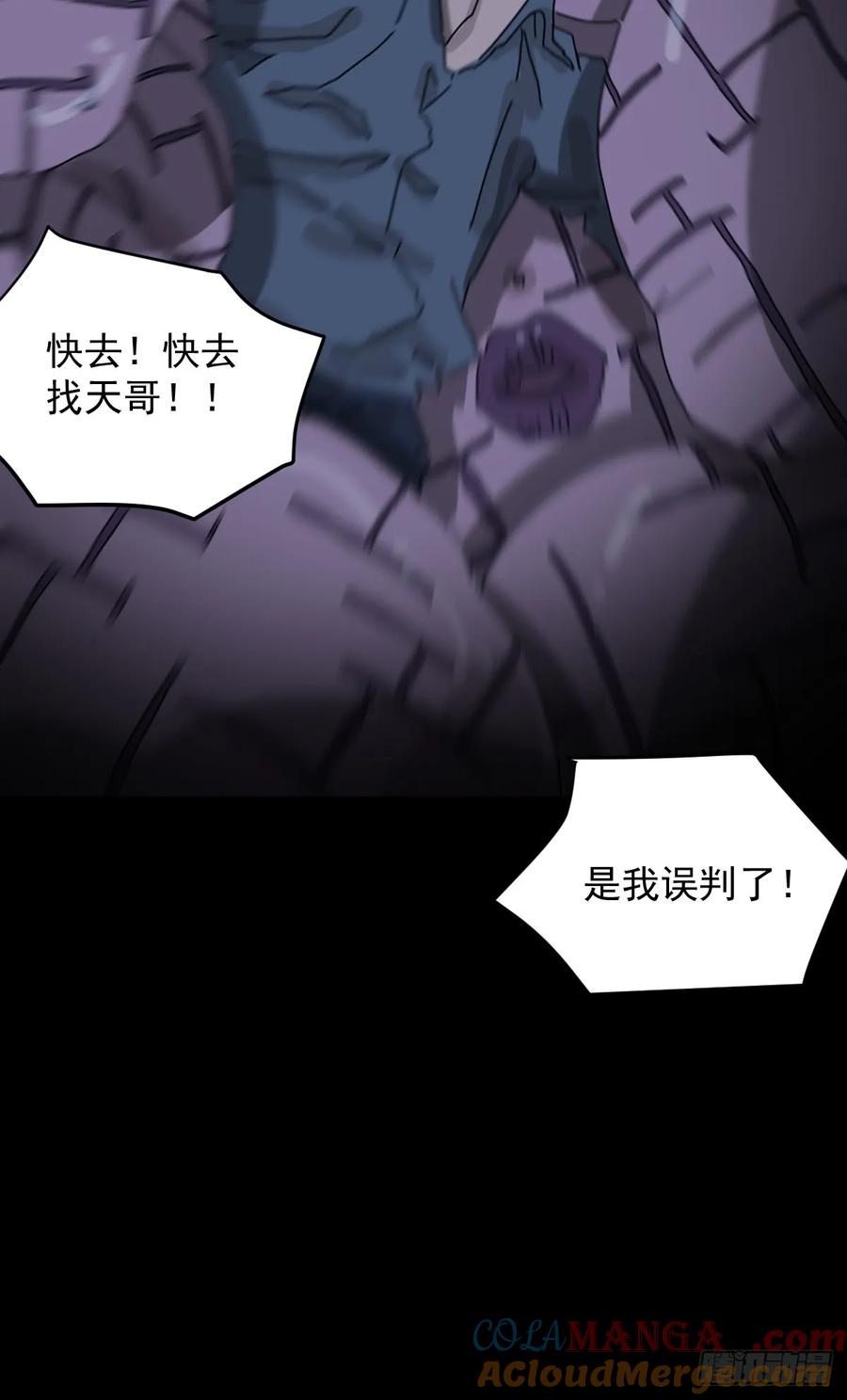 山傀：山神诡录 - 灵堂诡事（十） - 第37张图