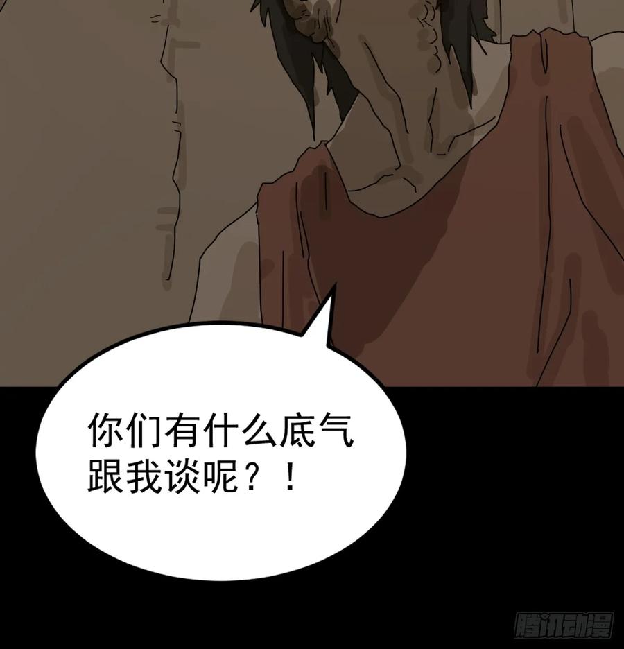 山傀：山神诡录 - 灵堂诡事（十） - 第51张图