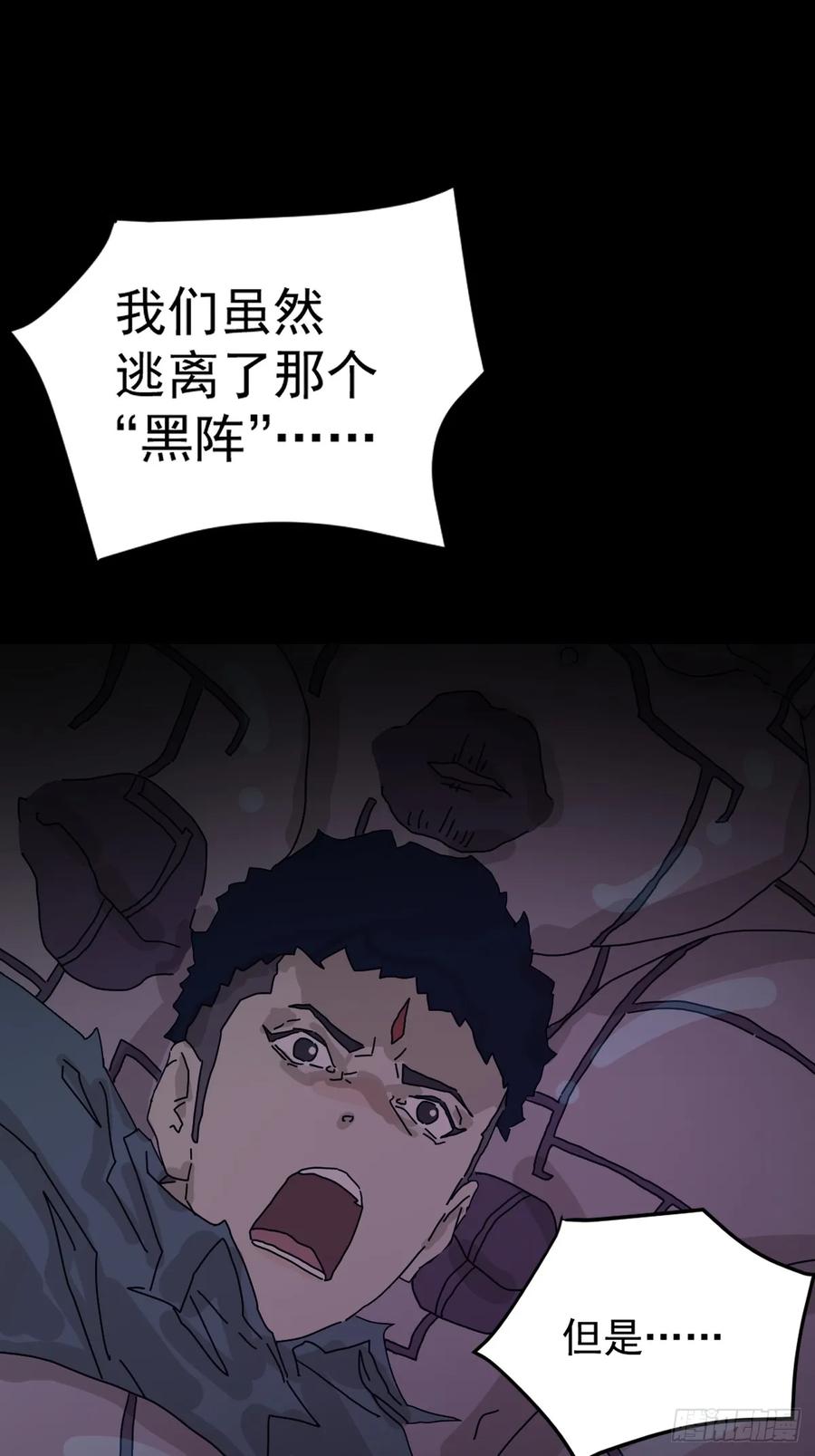 山傀：山神诡录 - 灵堂诡事（十） - 第38张图