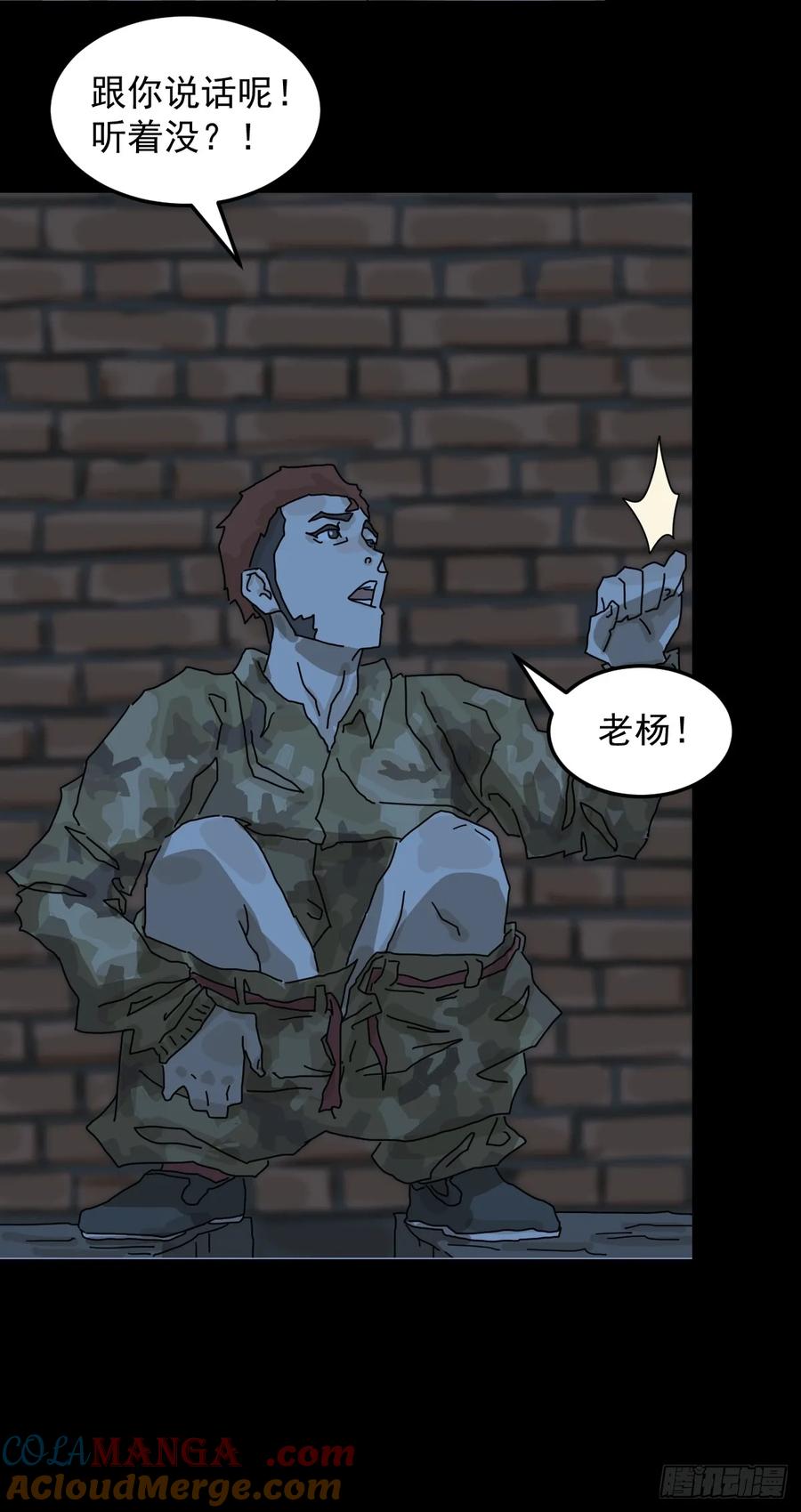 山傀：山神诡录 - 灵堂诡事（十） - 第19张图