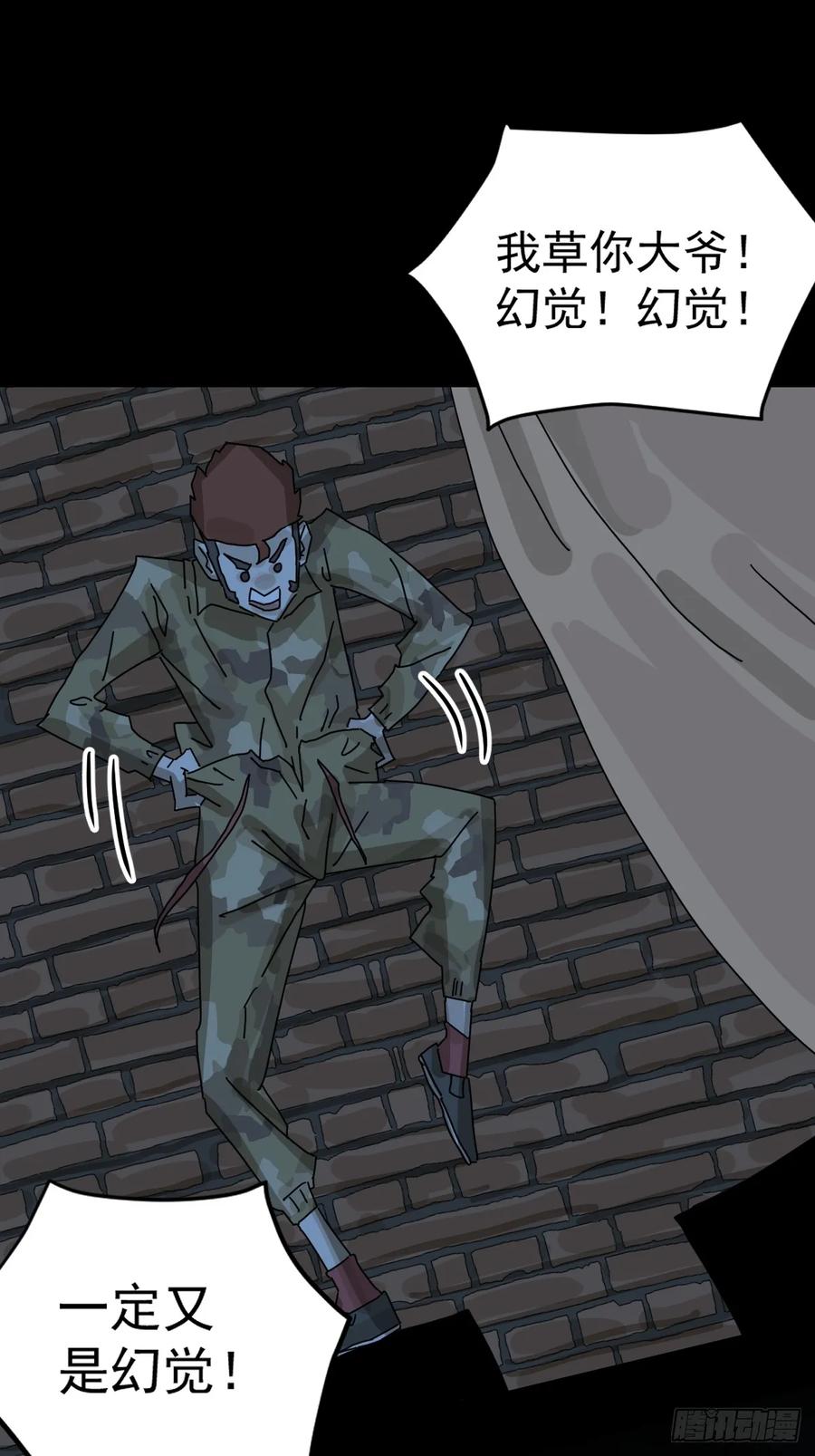 山傀：山神诡录 - 灵堂诡事（十） - 第27张图