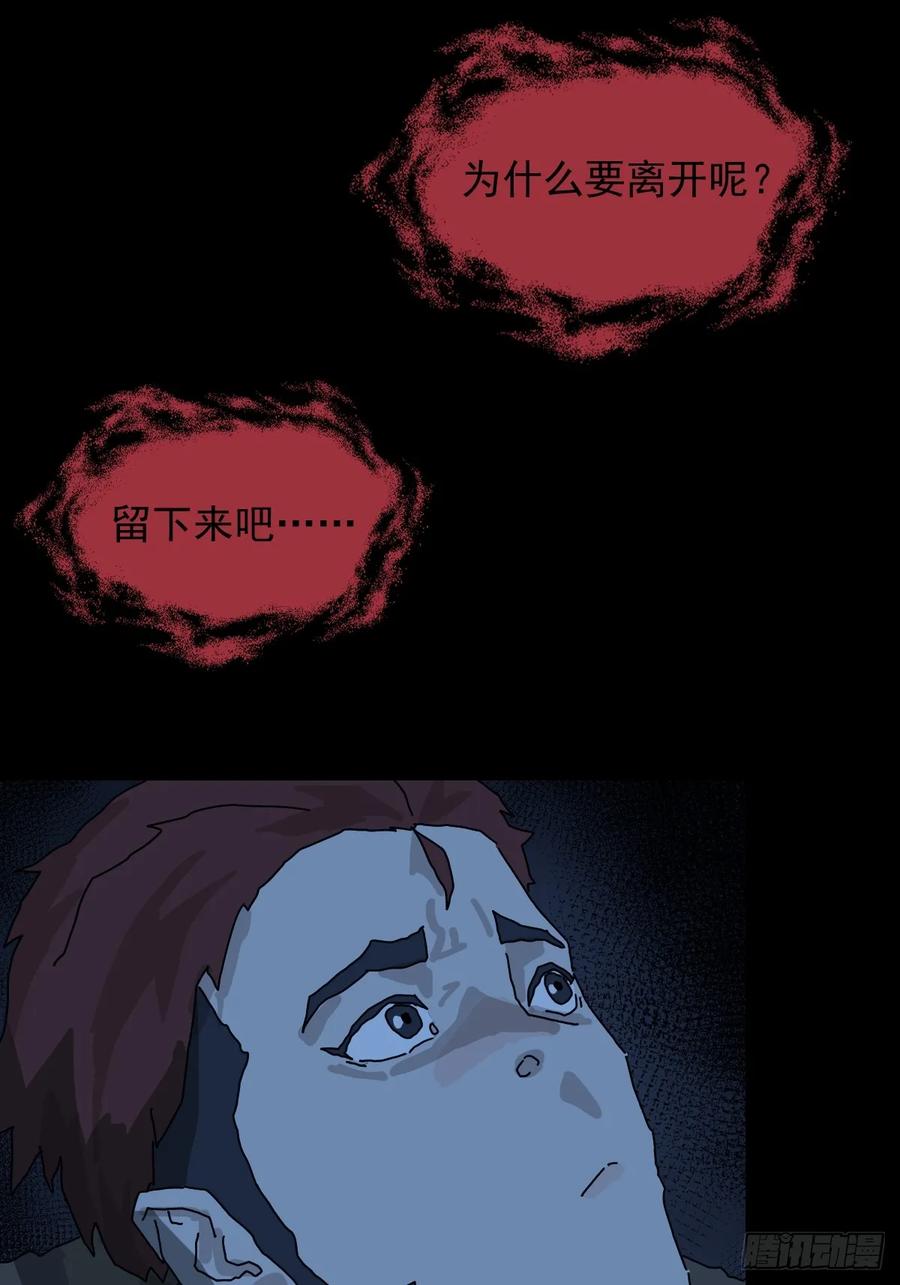 山傀：山神诡录 - 灵堂诡事（十） - 第23张图