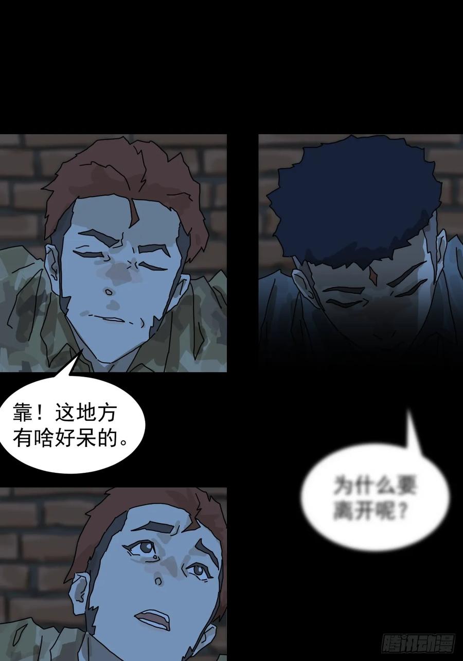 山傀：山神诡录 - 灵堂诡事（十） - 第17张图