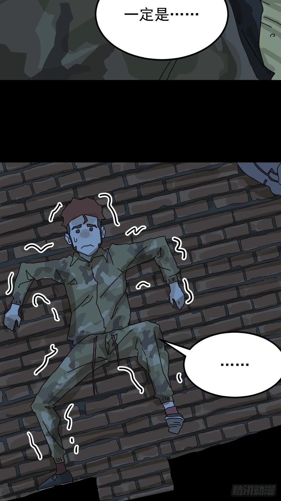 山傀：山神诡录 - 灵堂诡事（十） - 第29张图