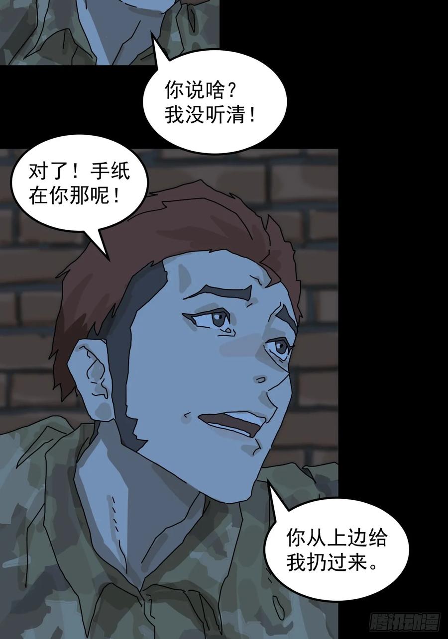 山傀：山神诡录 - 灵堂诡事（十） - 第18张图