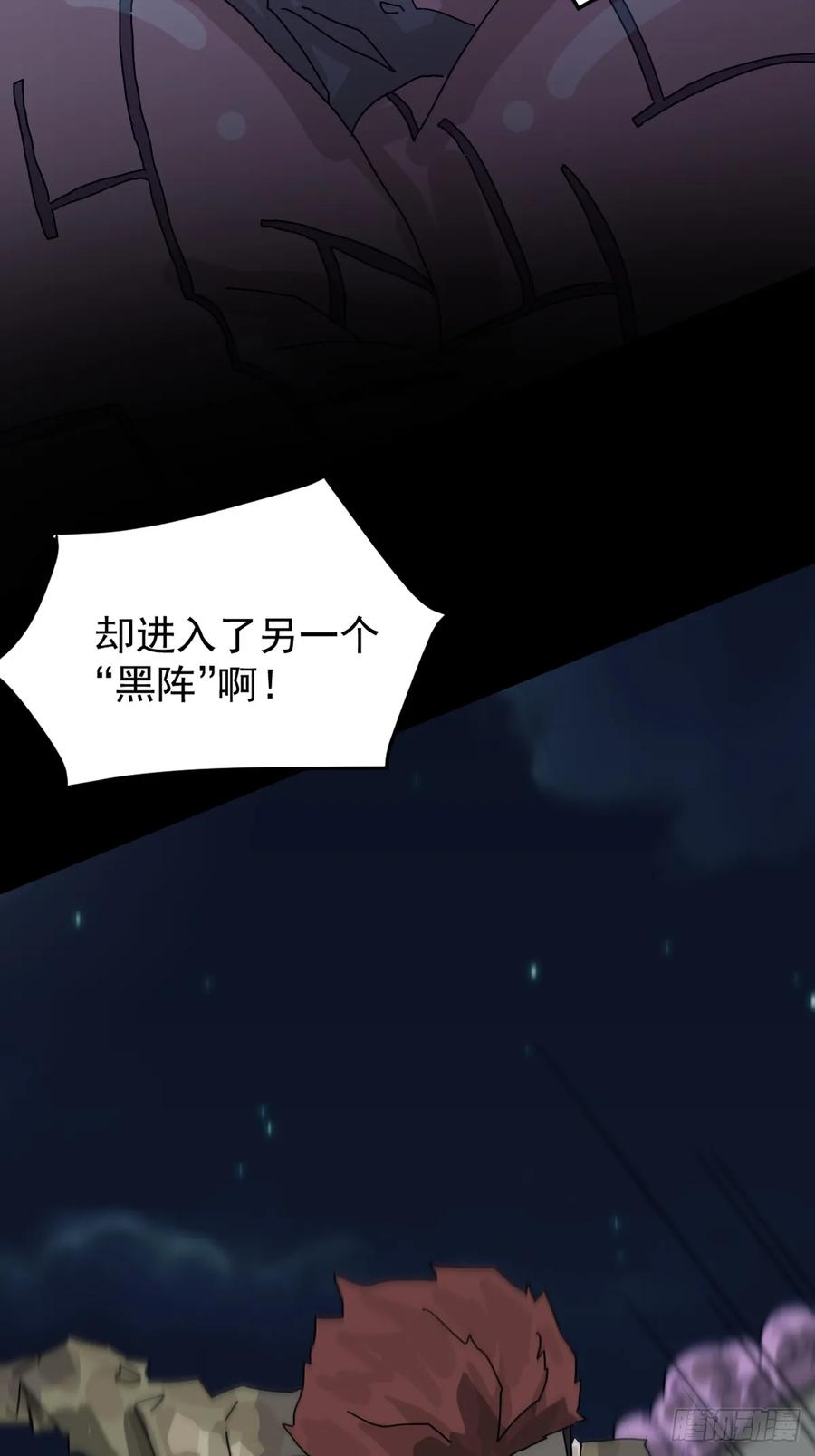 山傀：山神诡录 - 灵堂诡事（十） - 第39张图