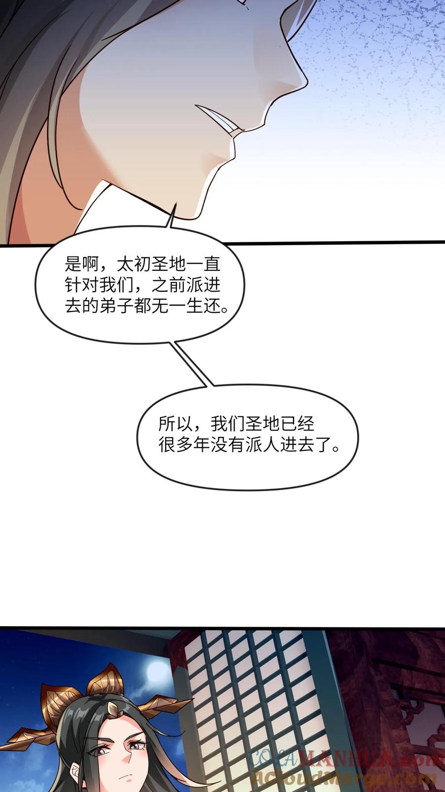 《玄幻，我能无限顿悟》第10话 真龙巢穴 第15页