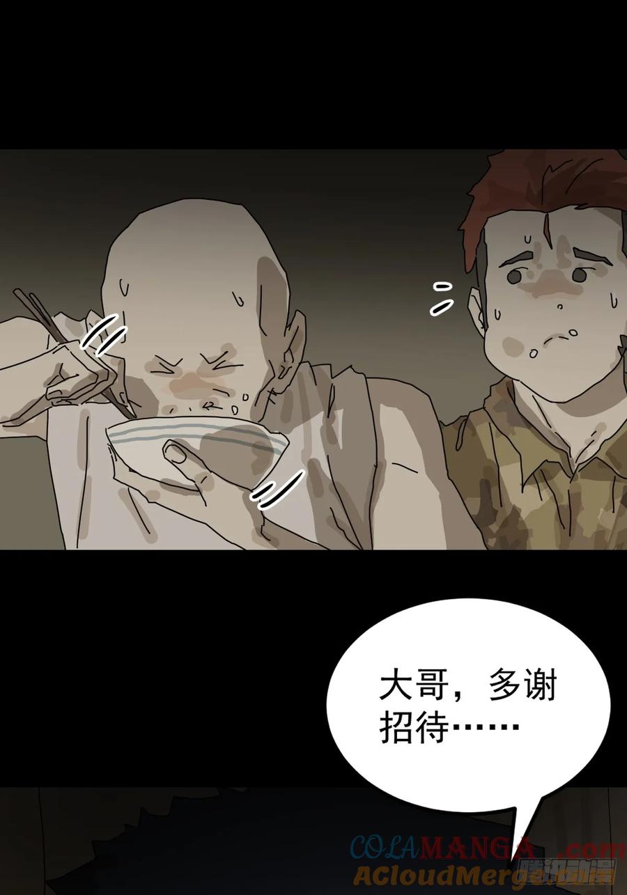 山傀：山神诡录 - 灵堂诡事（十） - 第4张图