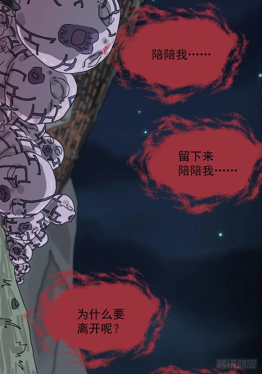 山傀：山神诡录 - 灵堂诡事（十） - 第35张图