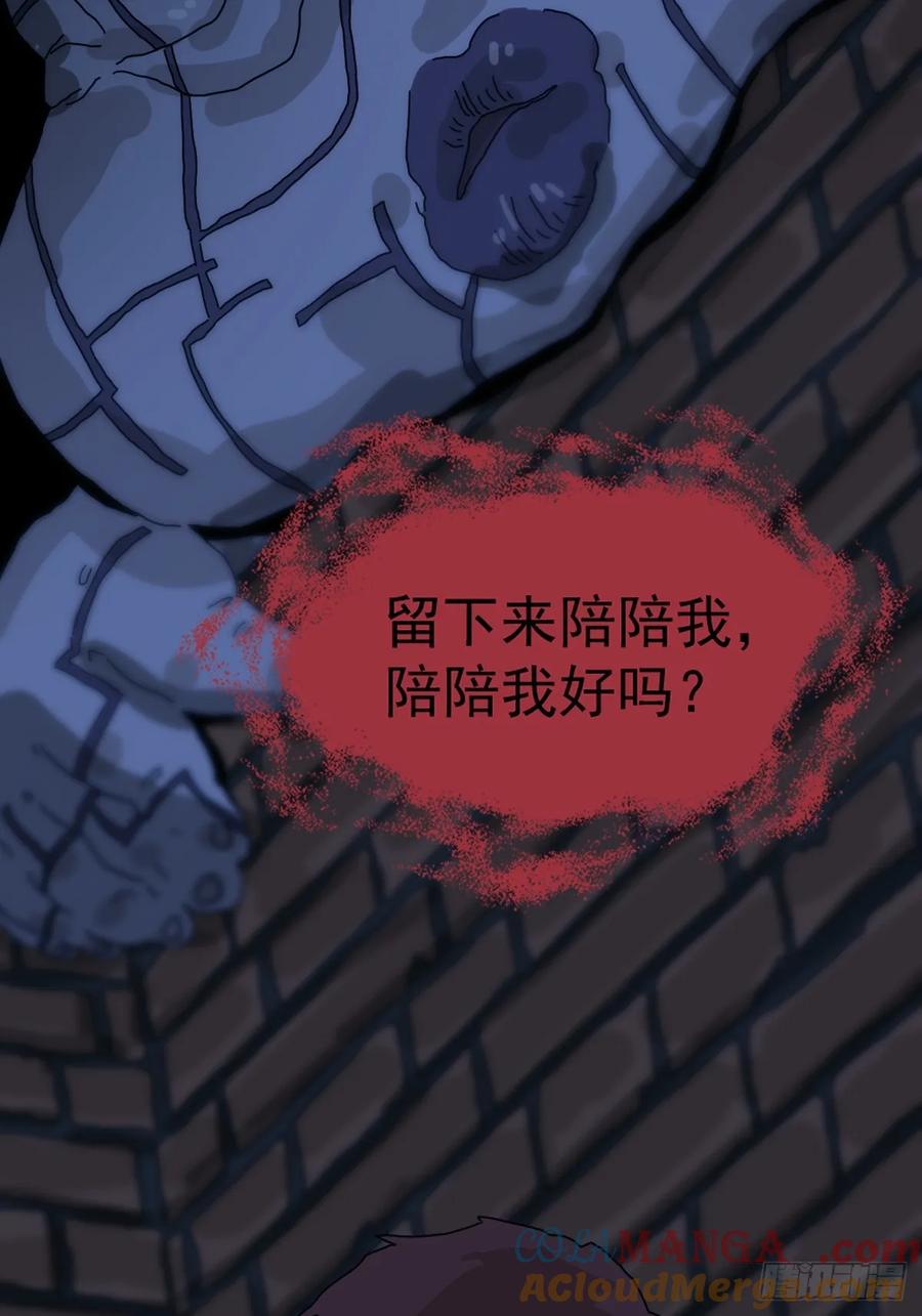 山傀：山神诡录 - 灵堂诡事（十） - 第25张图