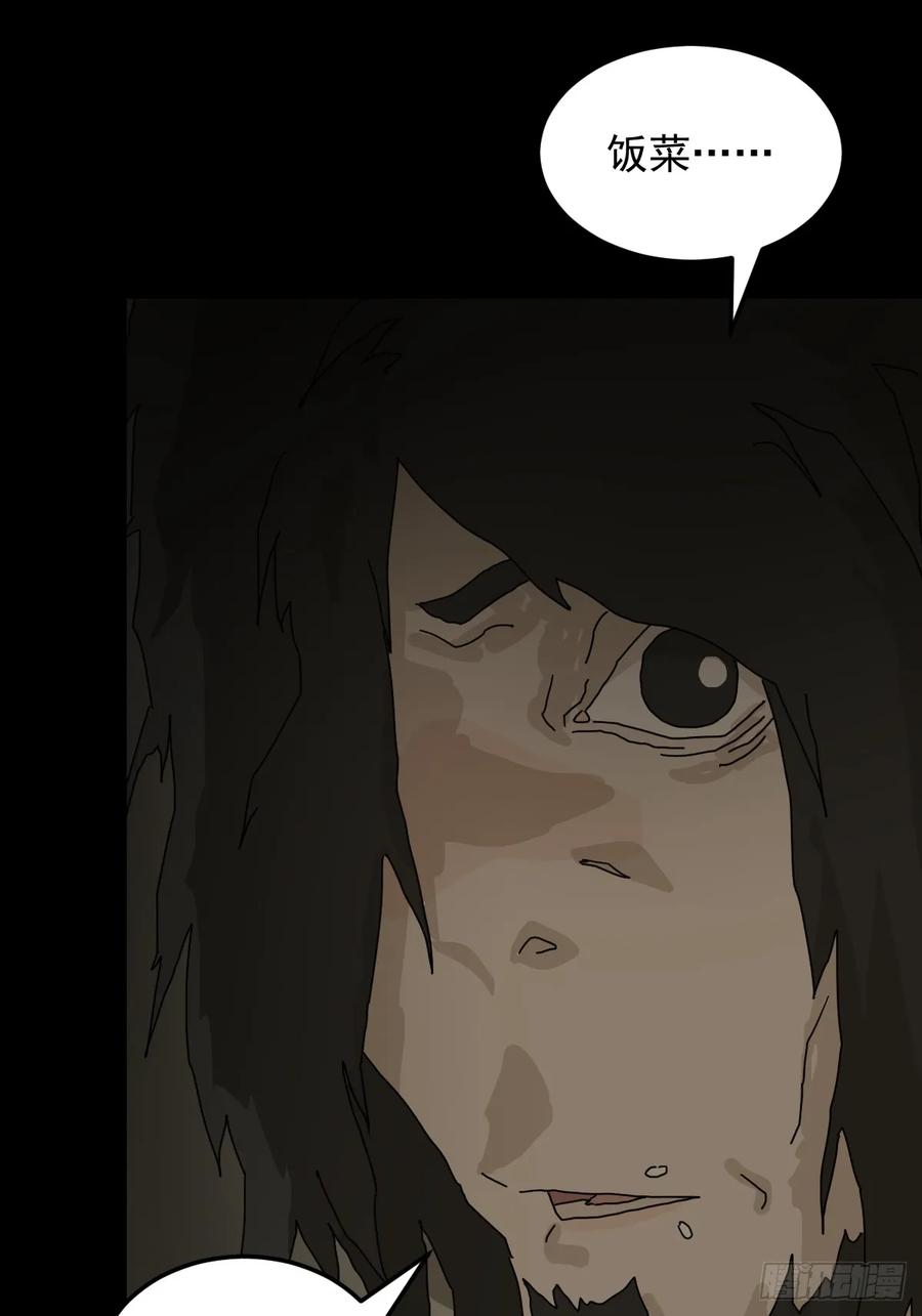 山傀：山神诡录 - 灵堂诡事（十） - 第2张图