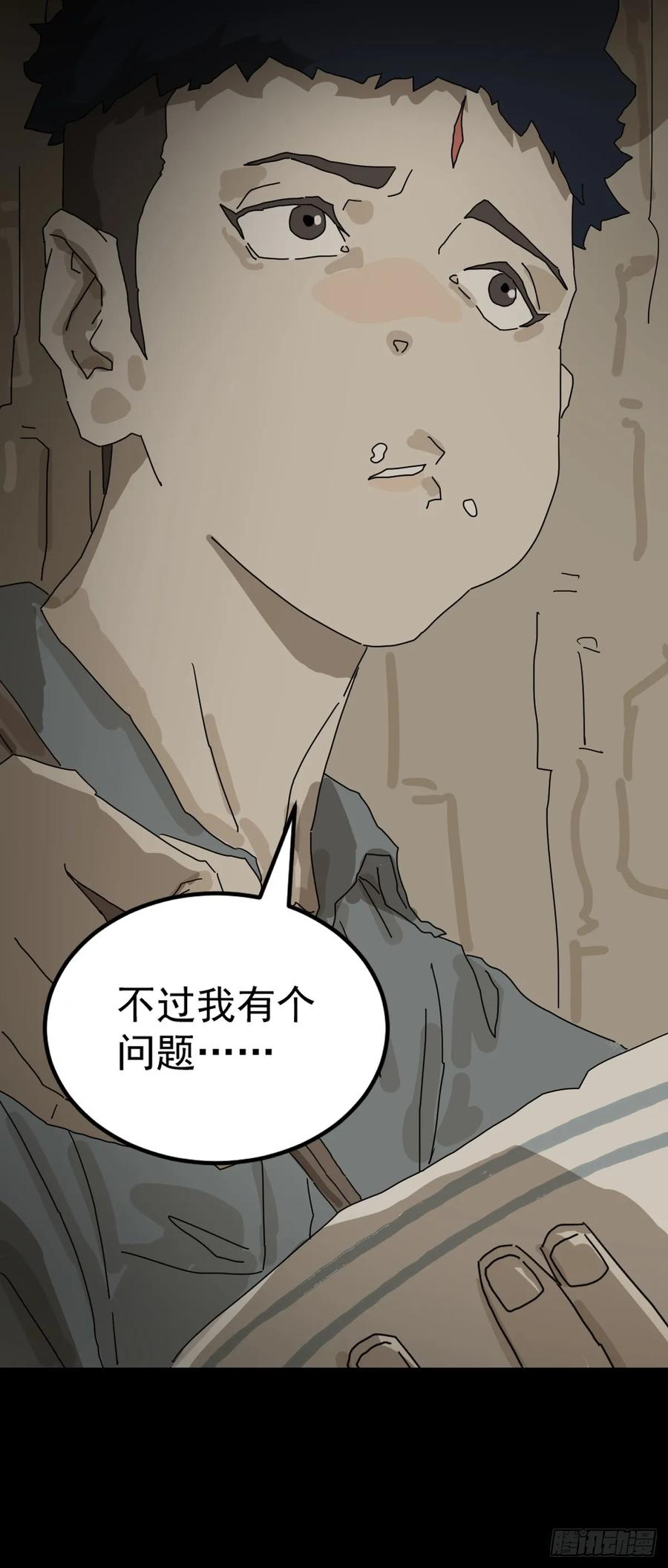 山傀：山神诡录 - 灵堂诡事（十） - 第5张图