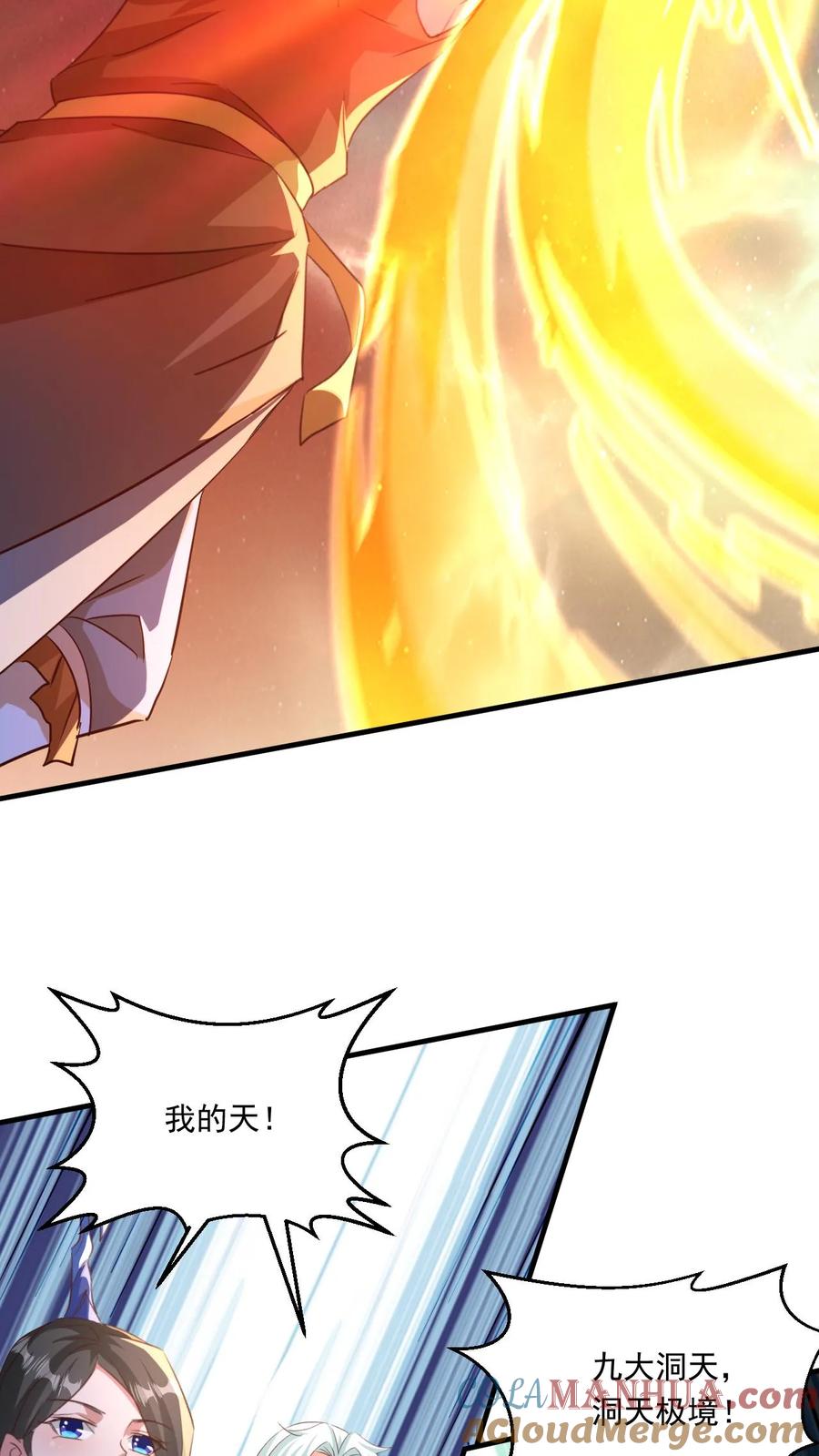 《玄幻，我能无限顿悟》第118话 妖孽争锋 第19页