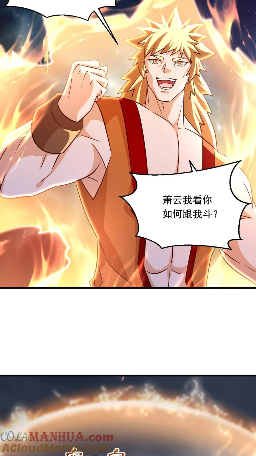 《玄幻，我能无限顿悟》第118话 妖孽争锋 第21页