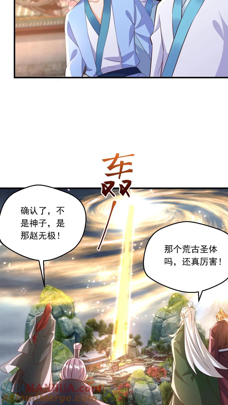 《玄幻，我能无限顿悟》第118话 妖孽争锋 第7页