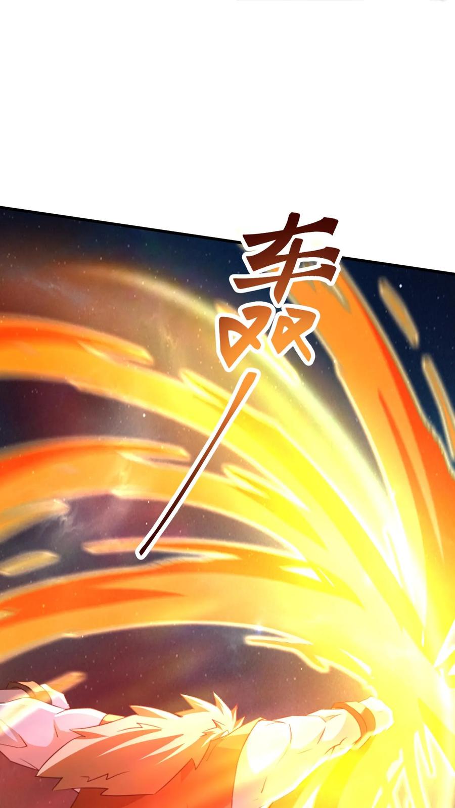 《玄幻，我能无限顿悟》第118话 妖孽争锋 第18页