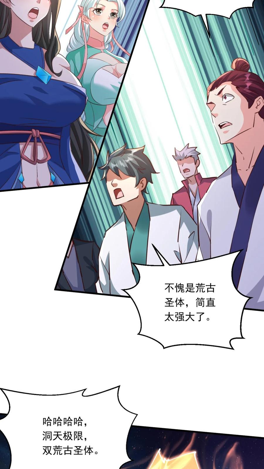 《玄幻，我能无限顿悟》第118话 妖孽争锋 第20页
