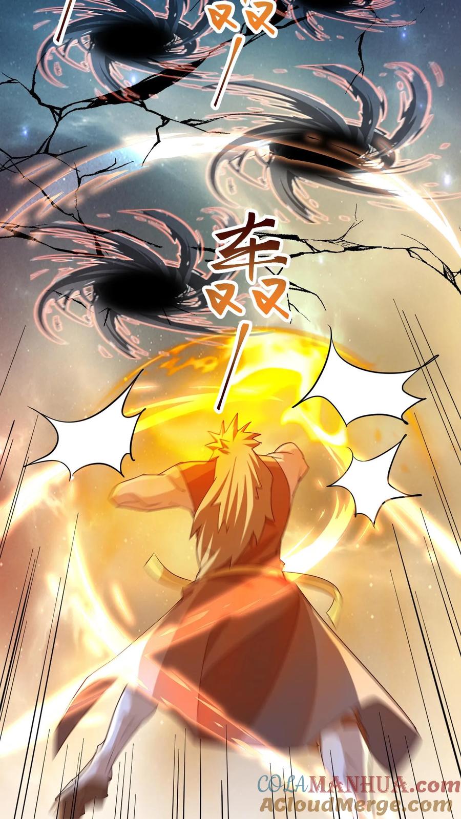 《玄幻，我能无限顿悟》第118话 妖孽争锋 第15页