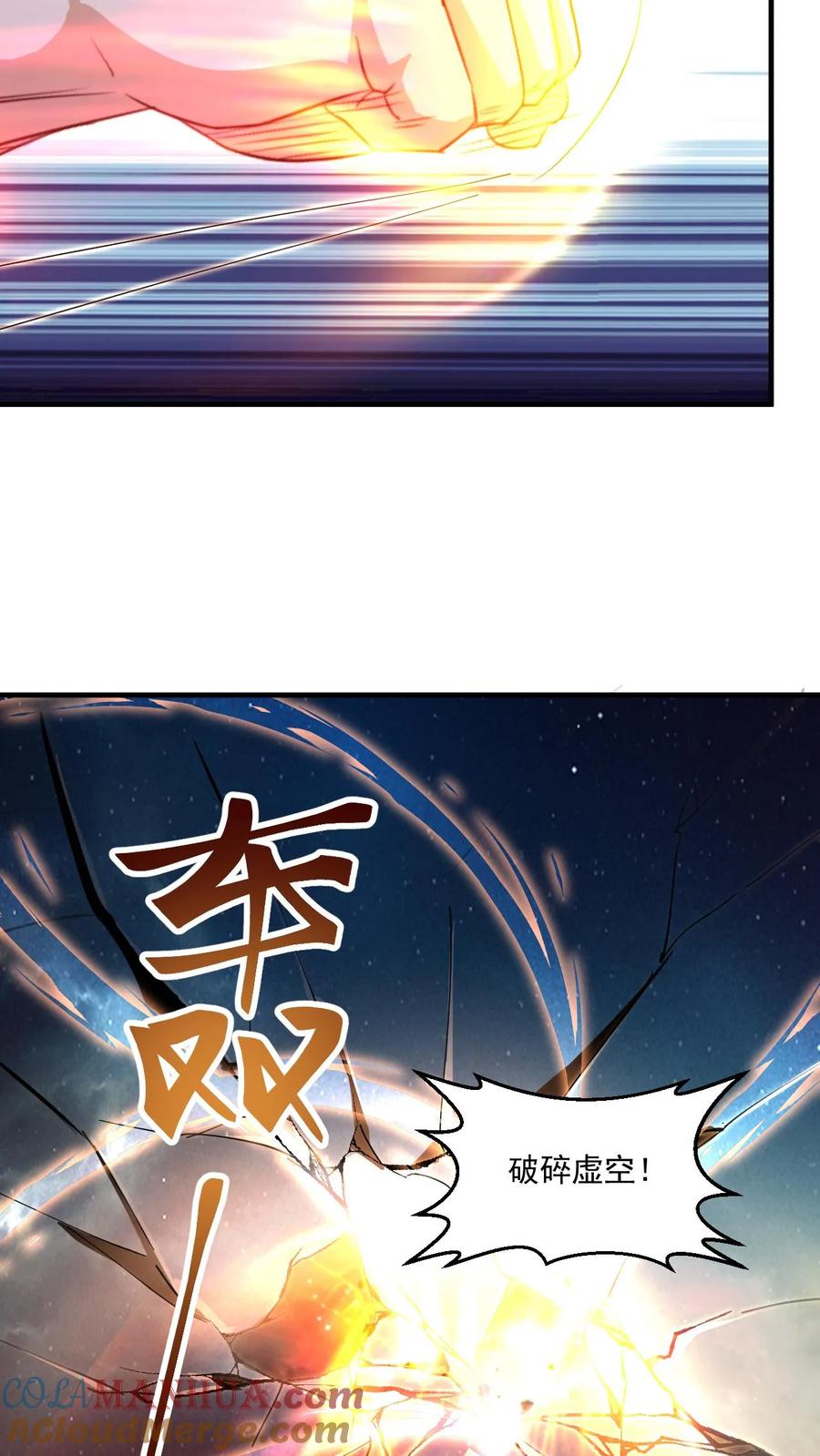 《玄幻，我能无限顿悟》第118话 妖孽争锋 第11页