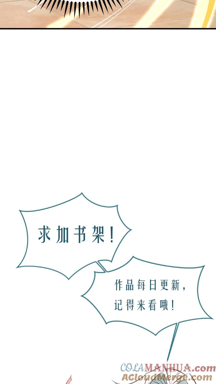 《玄幻，我能无限顿悟》第118话 妖孽争锋 第25页