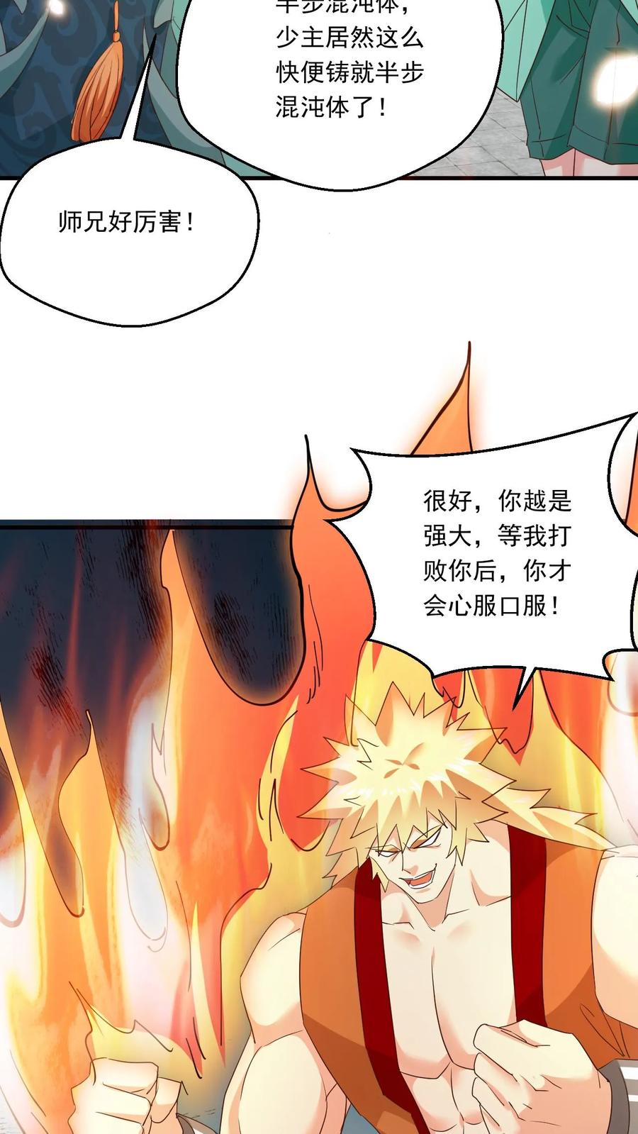《玄幻，我能无限顿悟》第119话 第十洞天 第8页