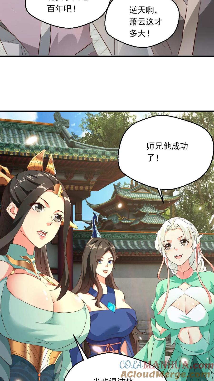 《玄幻，我能无限顿悟》第119话 第十洞天 第7页