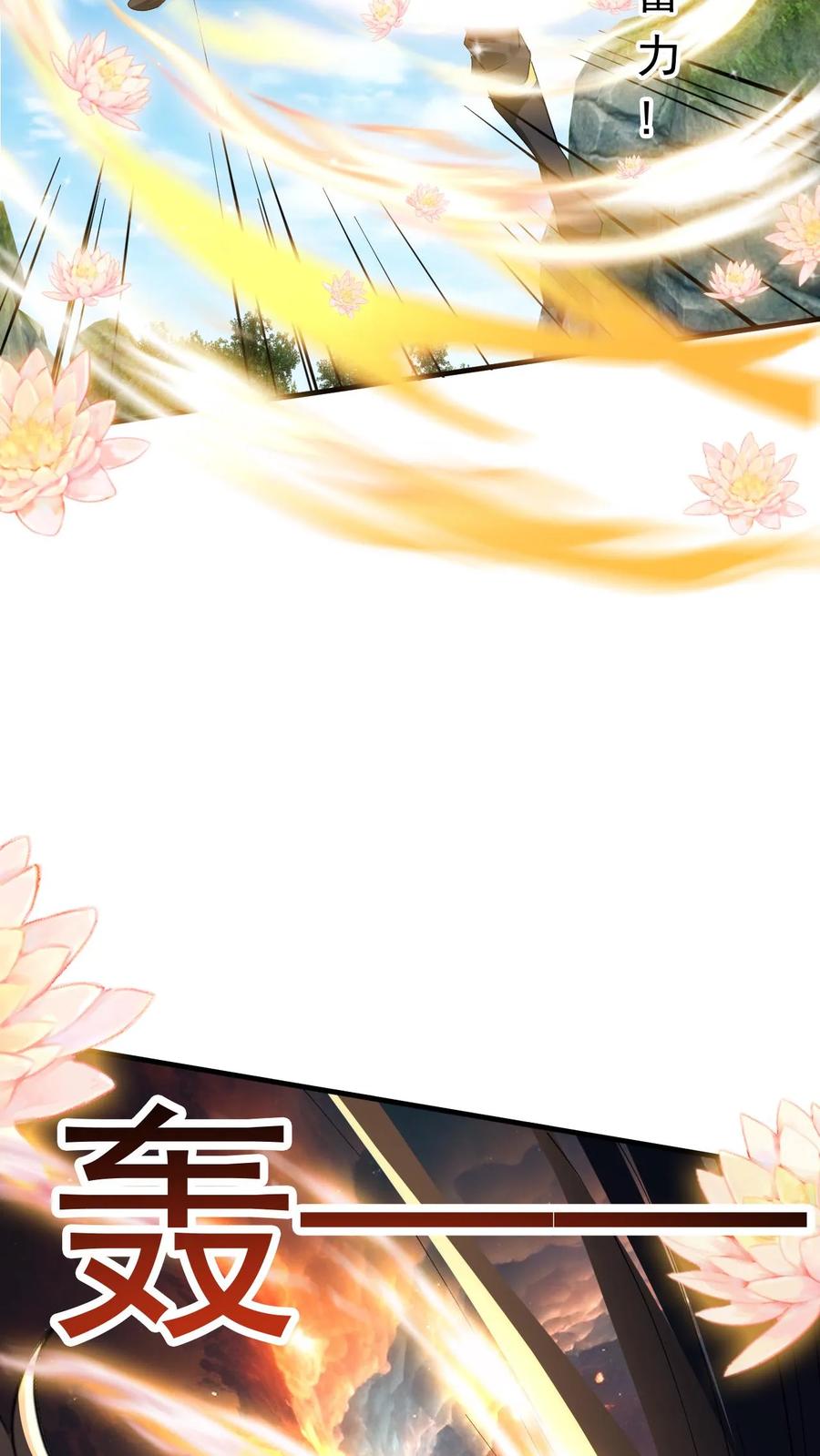 《玄幻，我能无限顿悟》第119话 第十洞天 第24页