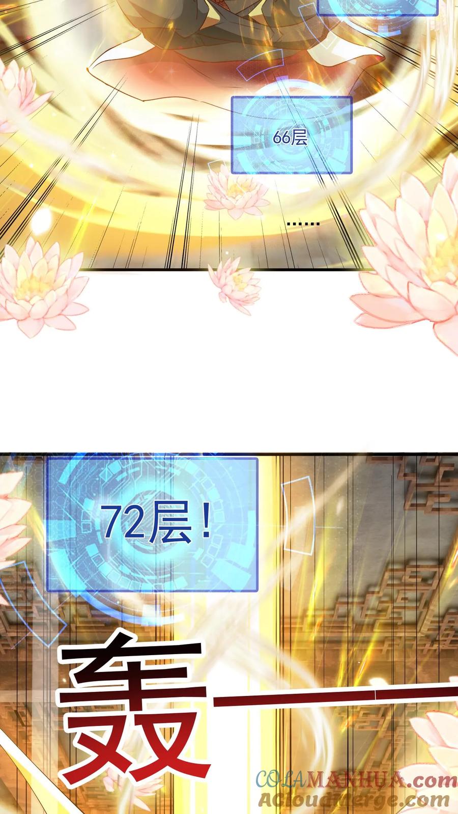 《玄幻，我能无限顿悟》第119话 第十洞天 第3页