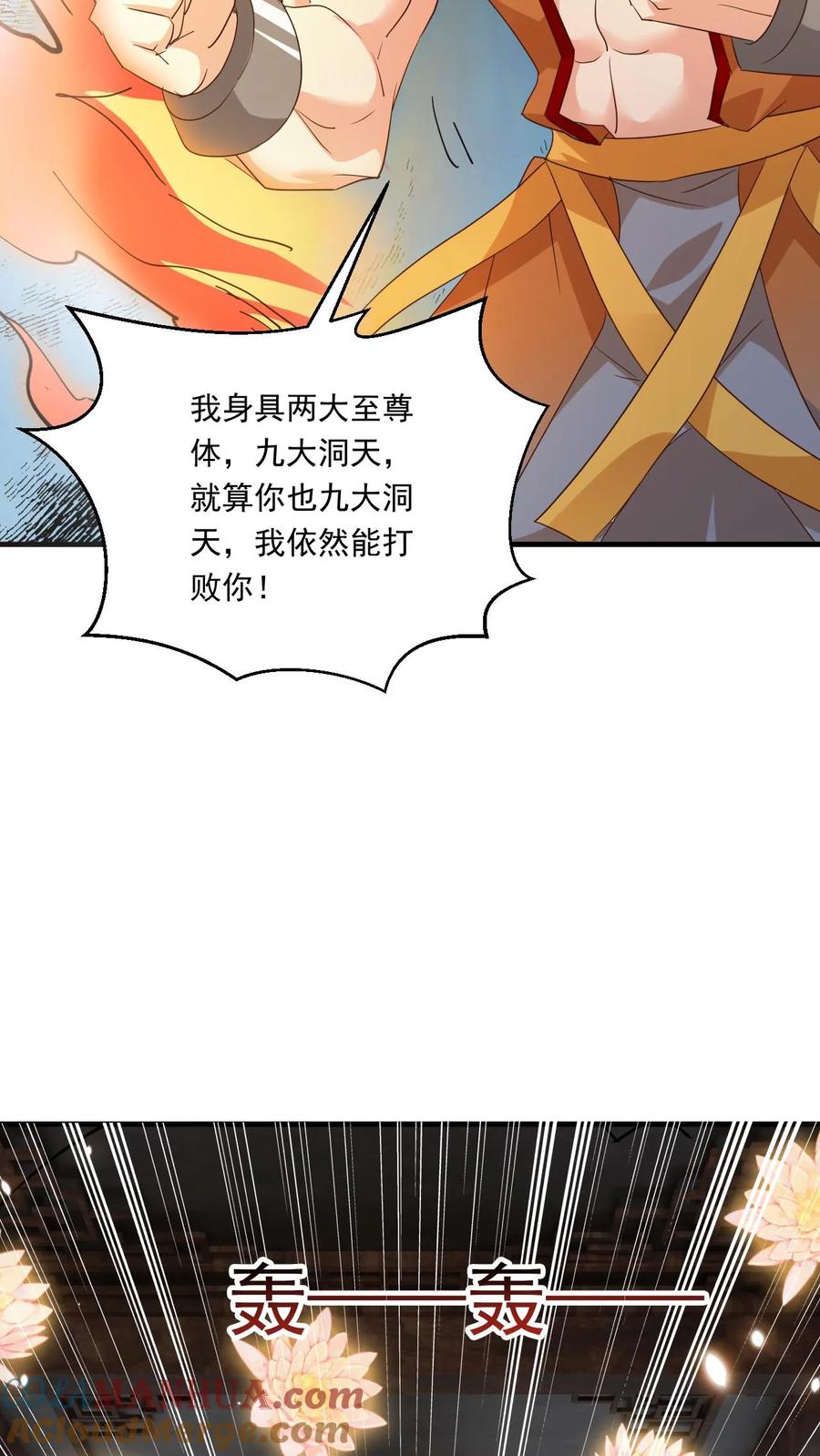 《玄幻，我能无限顿悟》第119话 第十洞天 第9页