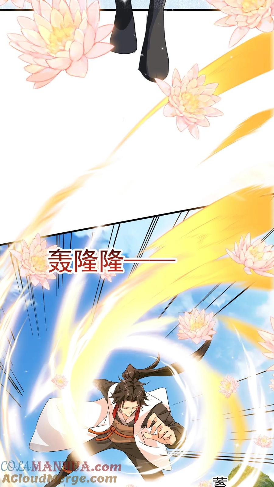 《玄幻，我能无限顿悟》第119话 第十洞天 第23页