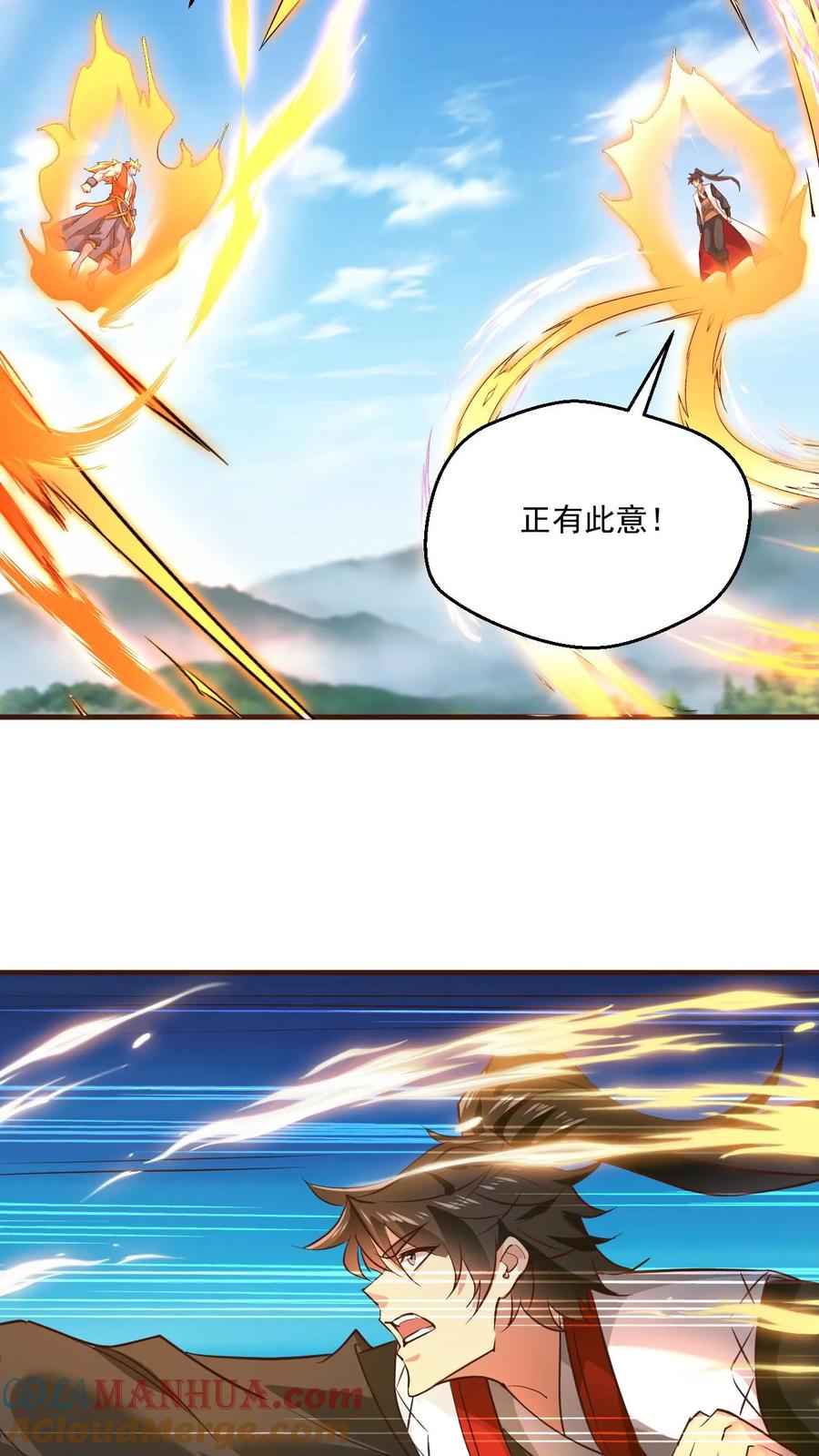 《玄幻，我能无限顿悟》第120话 一决胜负 第23页