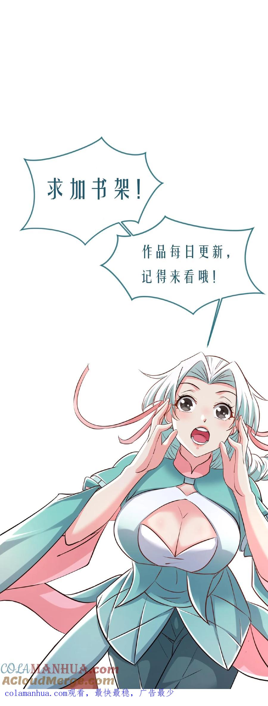 《玄幻，我能无限顿悟》第120话 一决胜负 第25页