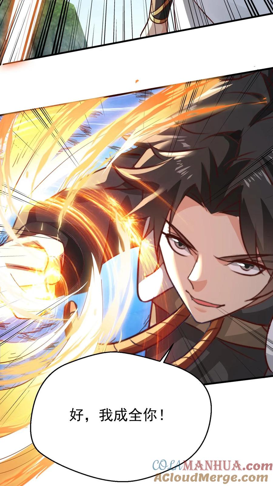 《玄幻，我能无限顿悟》第120话 一决胜负 第15页
