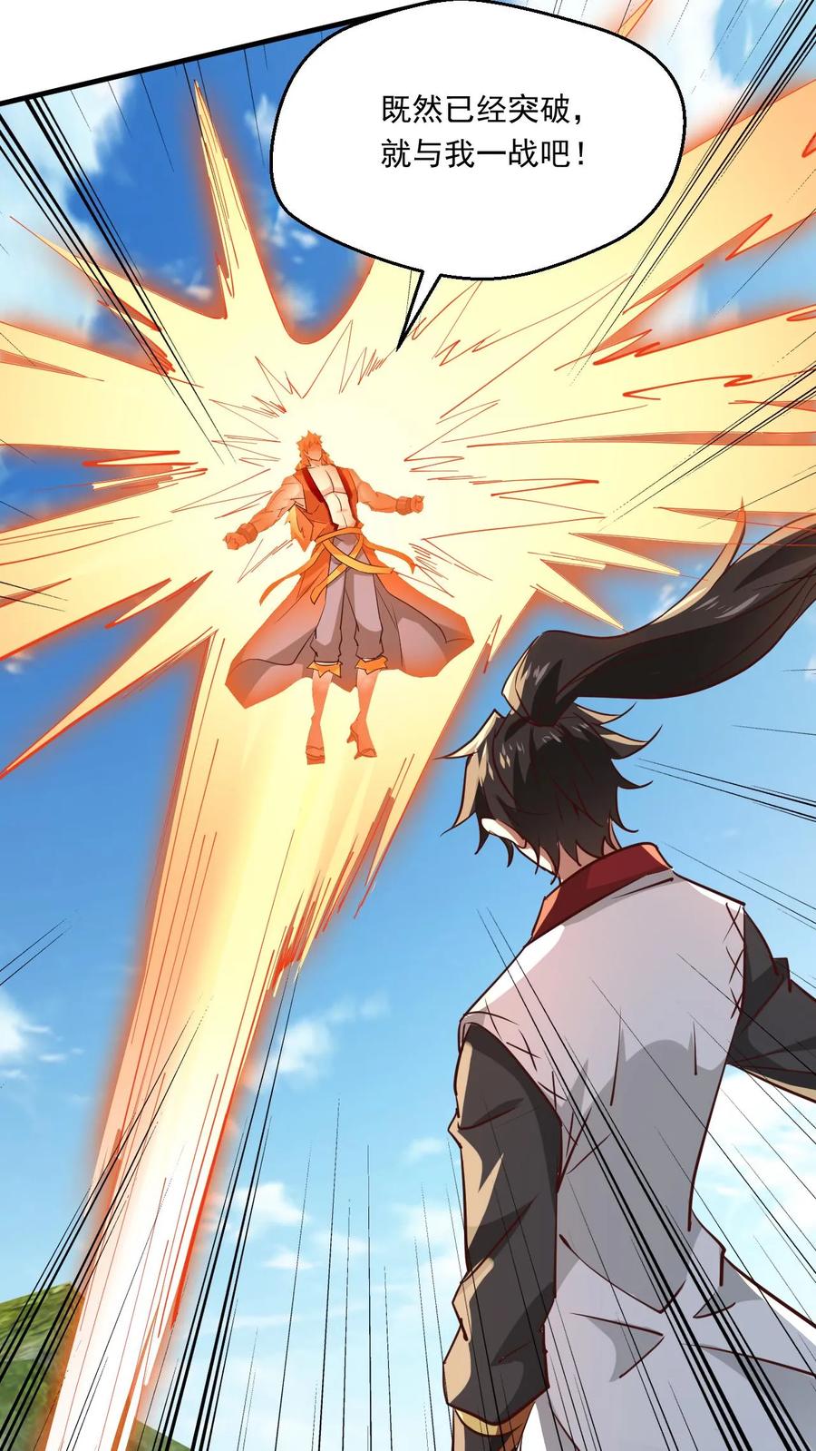 《玄幻，我能无限顿悟》第120话 一决胜负 第14页