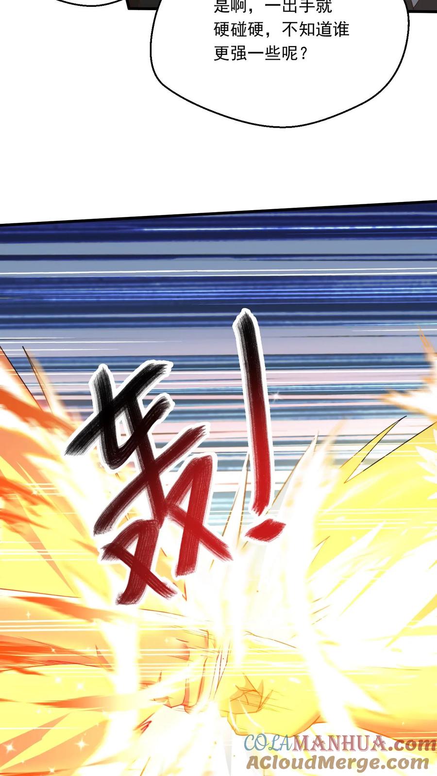 《玄幻，我能无限顿悟》第120话 一决胜负 第19页