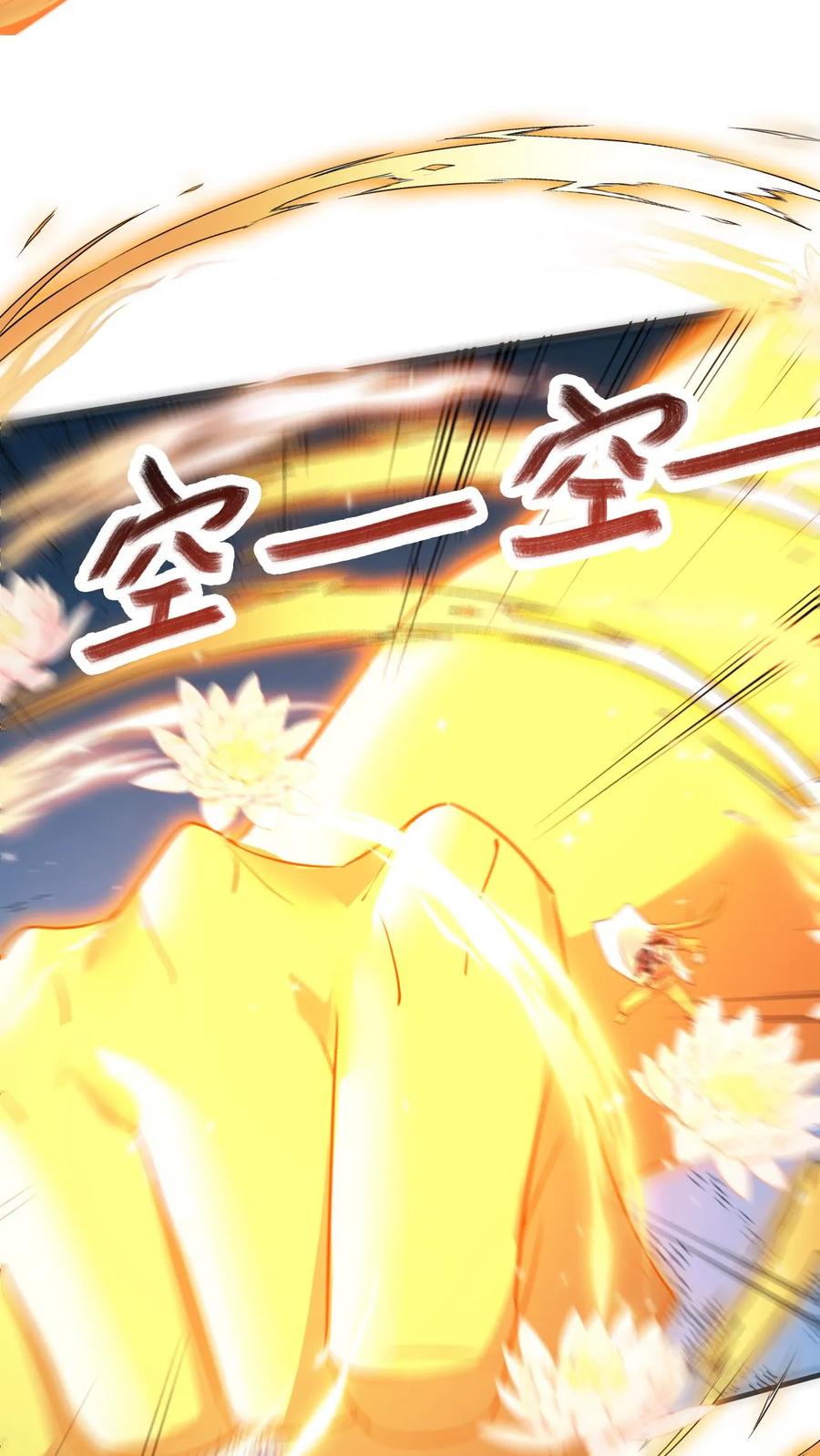 《玄幻，我能无限顿悟》第120话 一决胜负 第16页