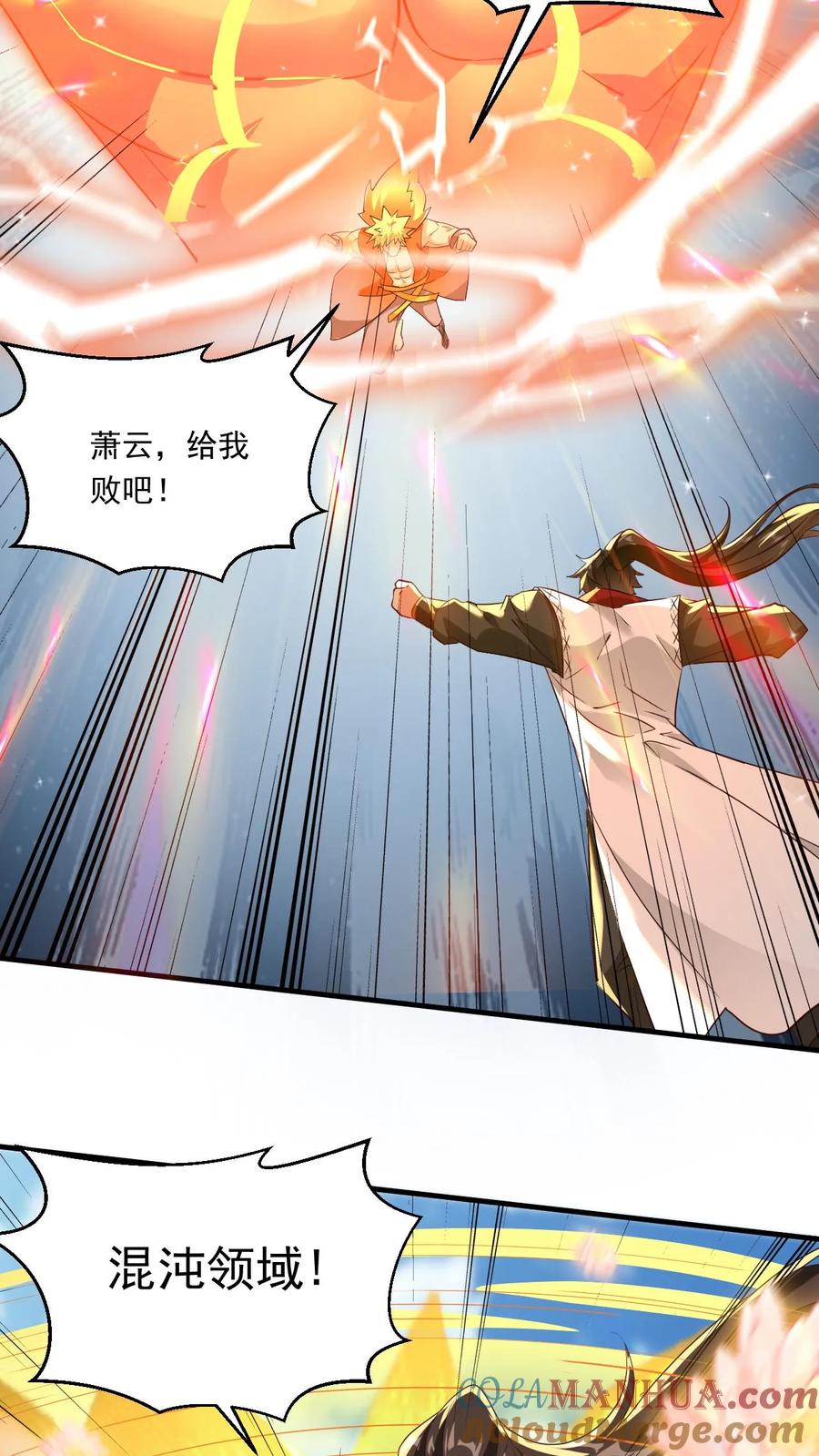 《玄幻，我能无限顿悟》第121话 偏心 第3页
