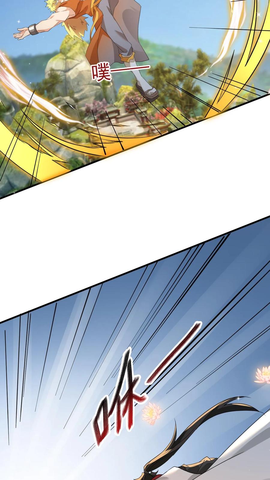 《玄幻，我能无限顿悟》第121话 偏心 第10页