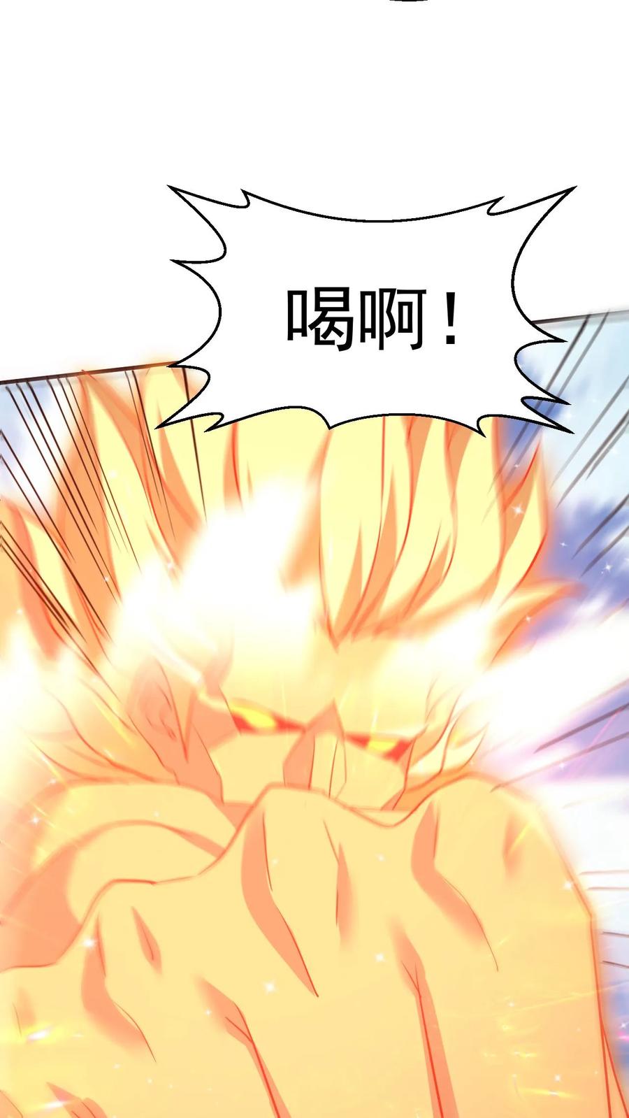 《玄幻，我能无限顿悟》第121话 偏心 第16页