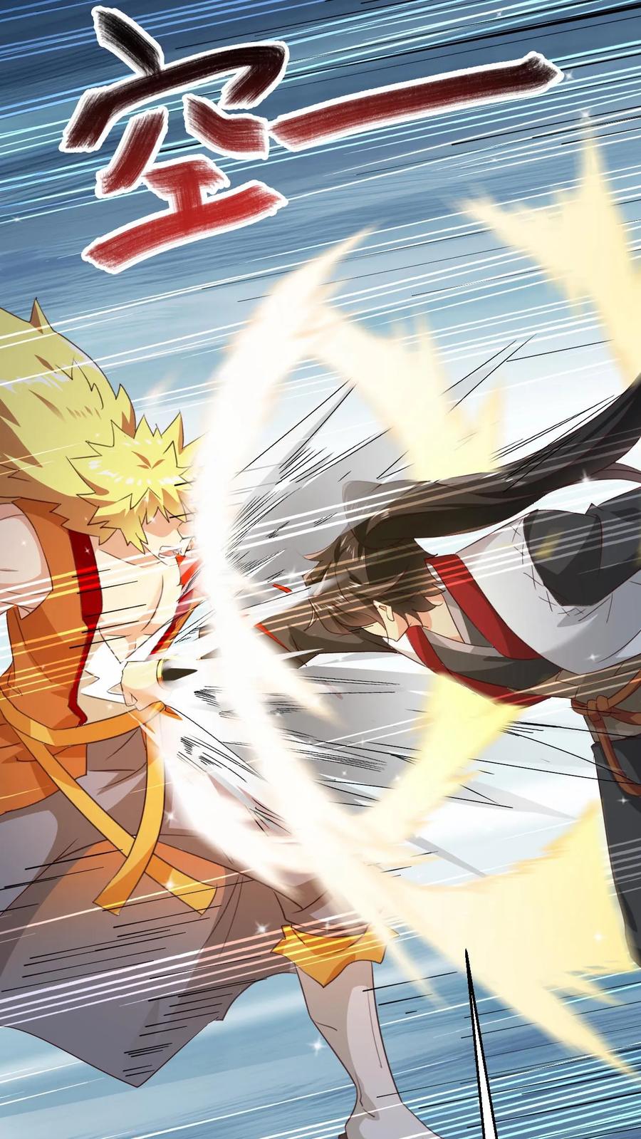 《玄幻，我能无限顿悟》第121话 偏心 第8页