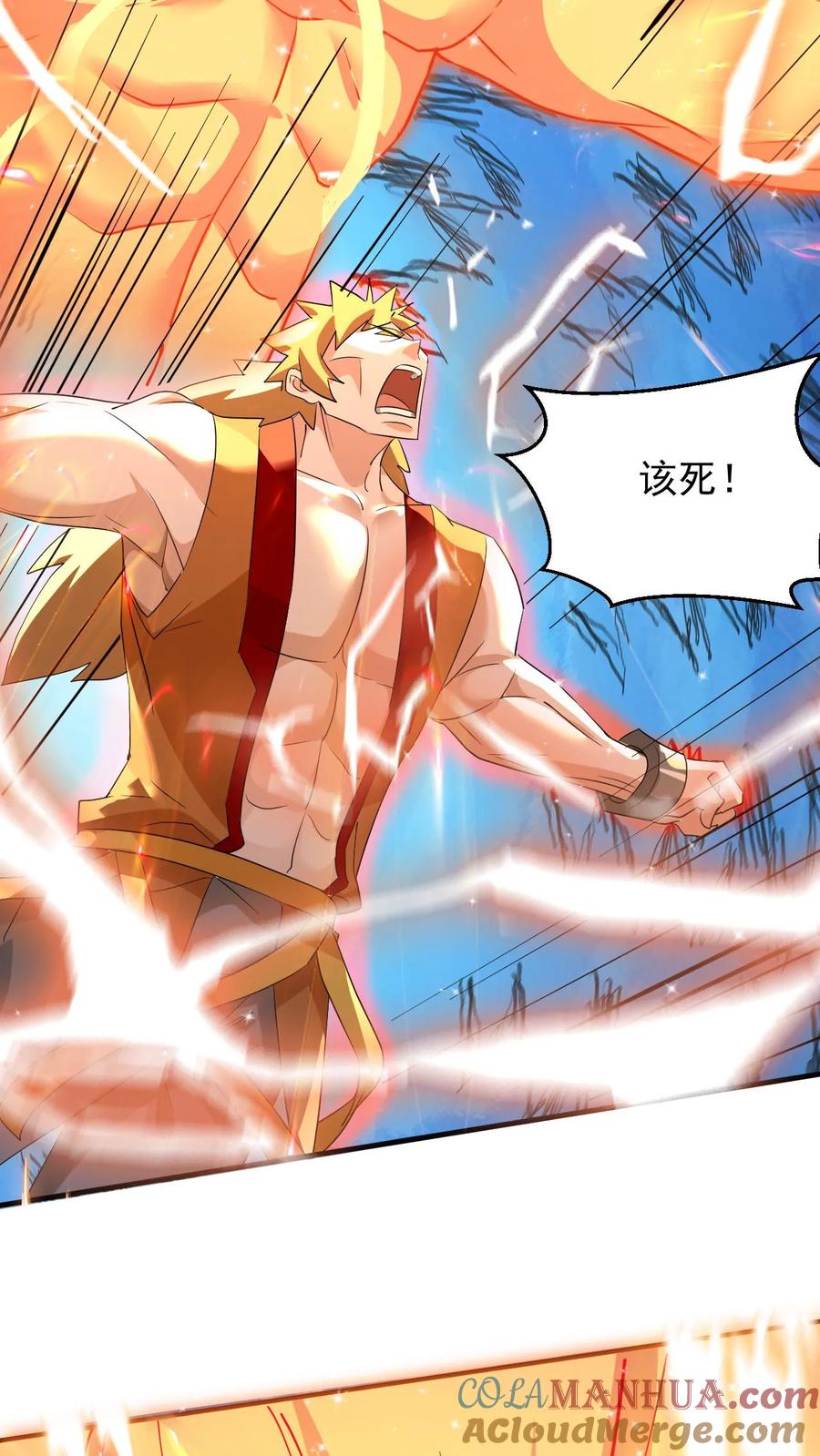 《玄幻，我能无限顿悟》第121话 偏心 第13页