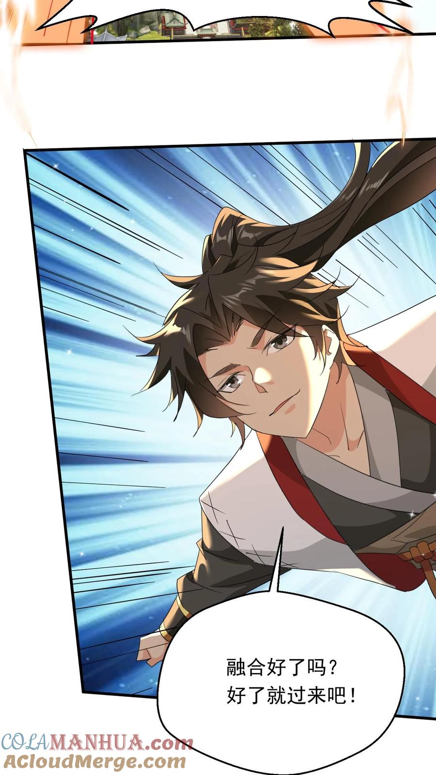 《玄幻，我能无限顿悟》第121话 偏心 第15页