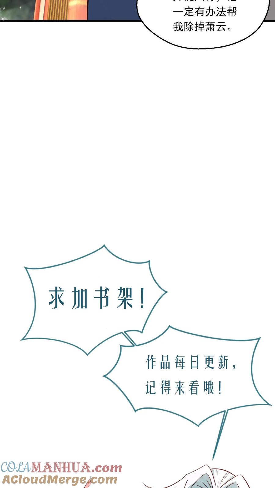 《玄幻，我能无限顿悟》第122话 杀意滔天 第21页