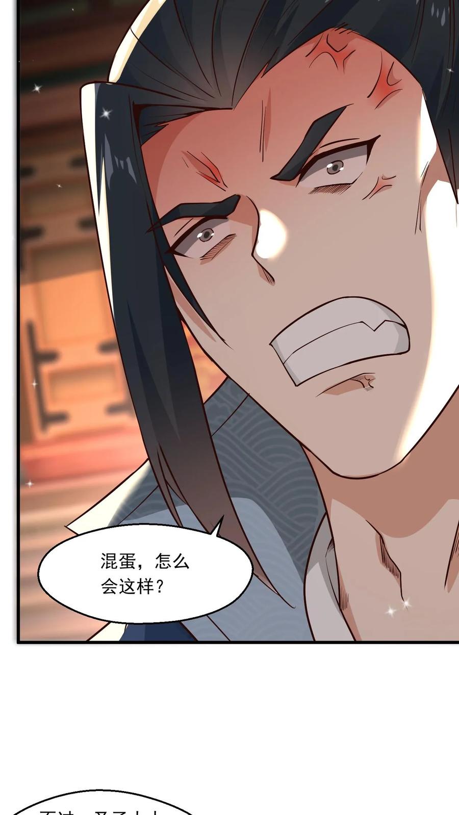 《玄幻，我能无限顿悟》第122话 杀意滔天 第18页