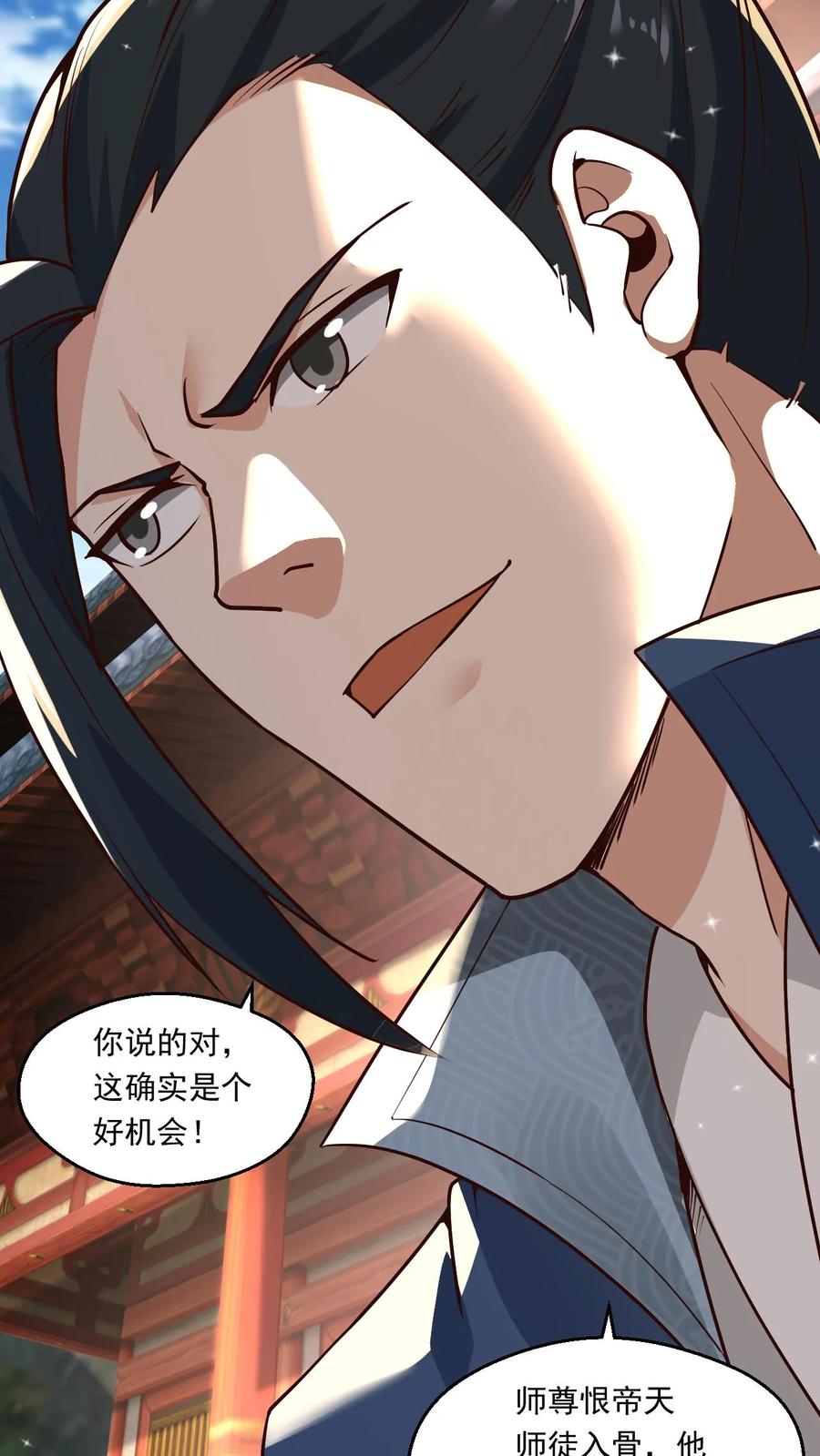《玄幻，我能无限顿悟》第122话 杀意滔天 第20页