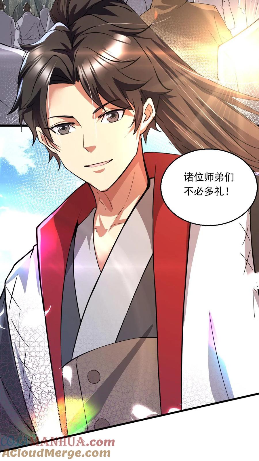 《玄幻，我能无限顿悟》第123话 遇袭 第13页