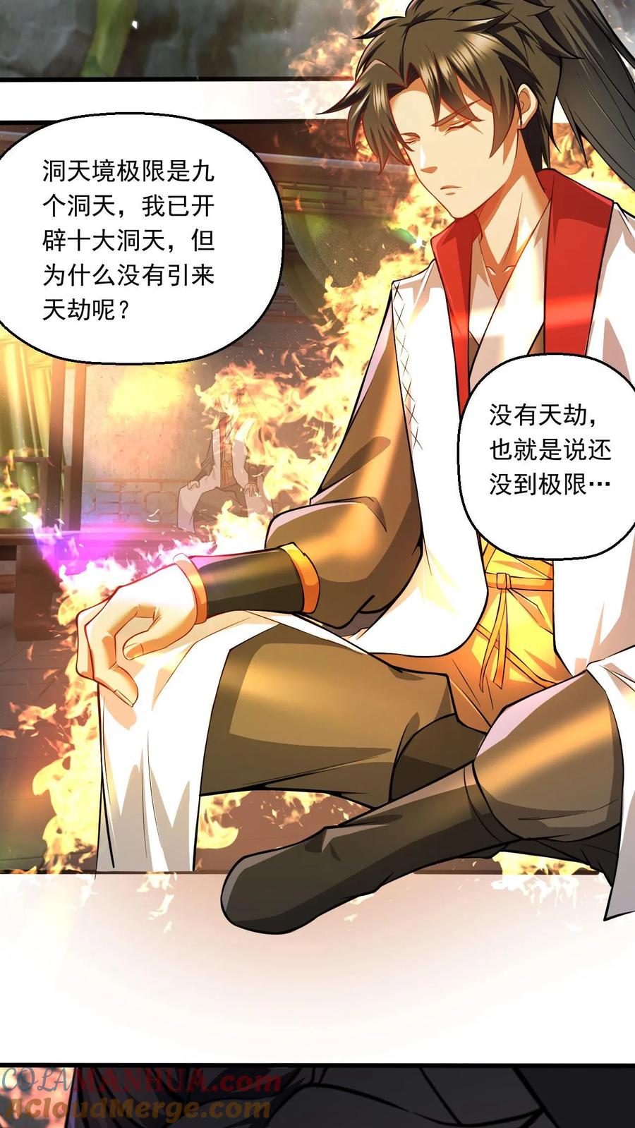 《玄幻，我能无限顿悟》第123话 遇袭 第3页