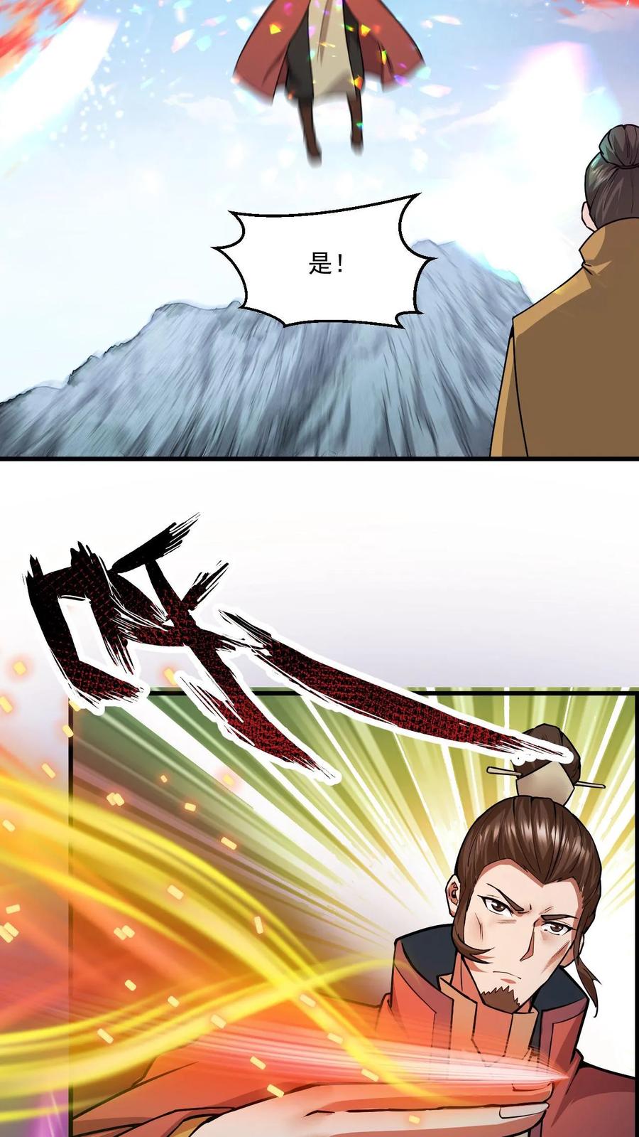 《玄幻，我能无限顿悟》第123话 遇袭 第18页