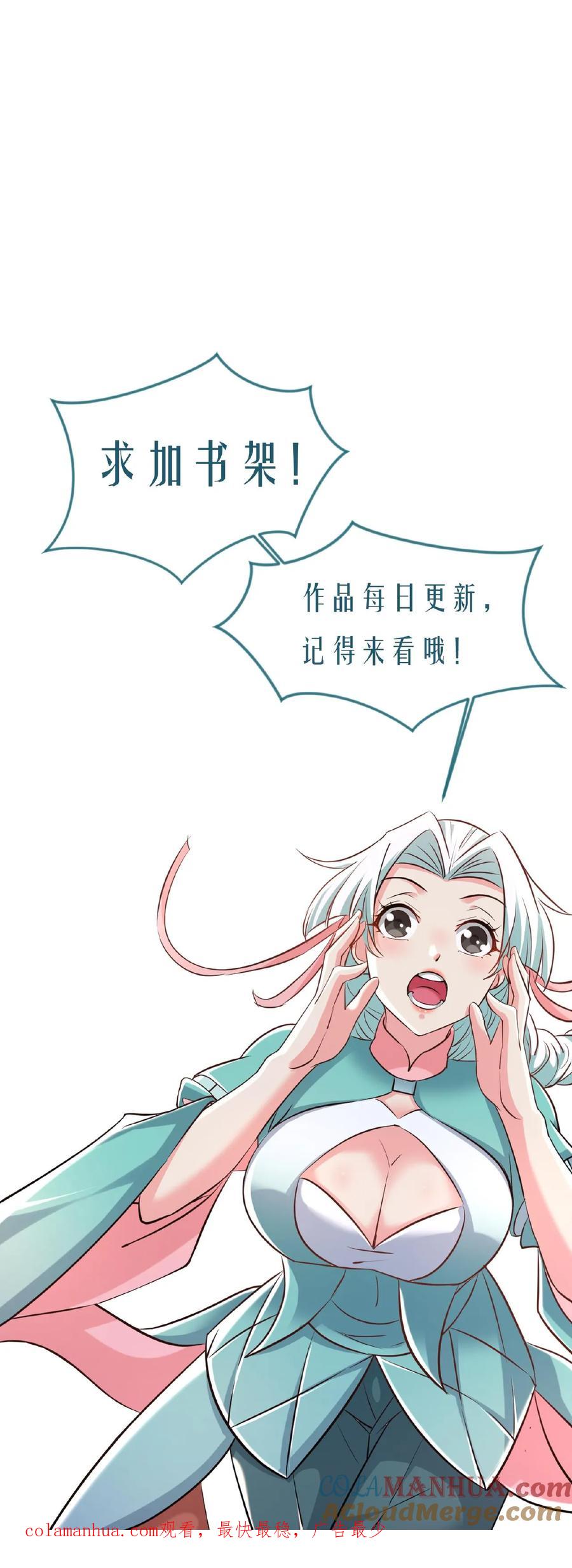 《玄幻，我能无限顿悟》第123话 遇袭 第25页