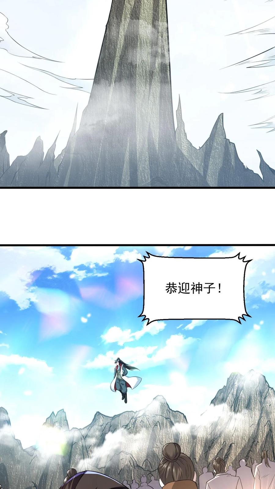 《玄幻，我能无限顿悟》第123话 遇袭 第12页